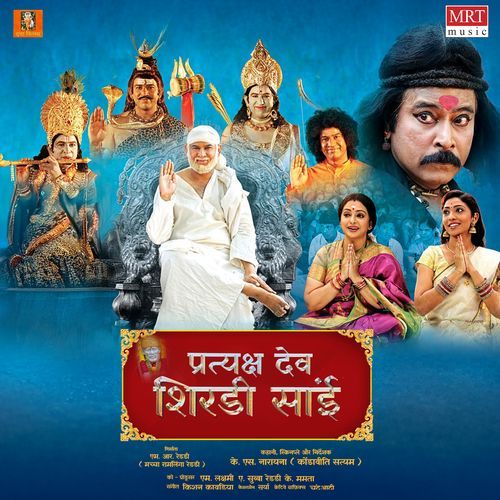 Pratyaksha Dev Shirdi Sai S.P.Balasubrahmanyam MP3 Download